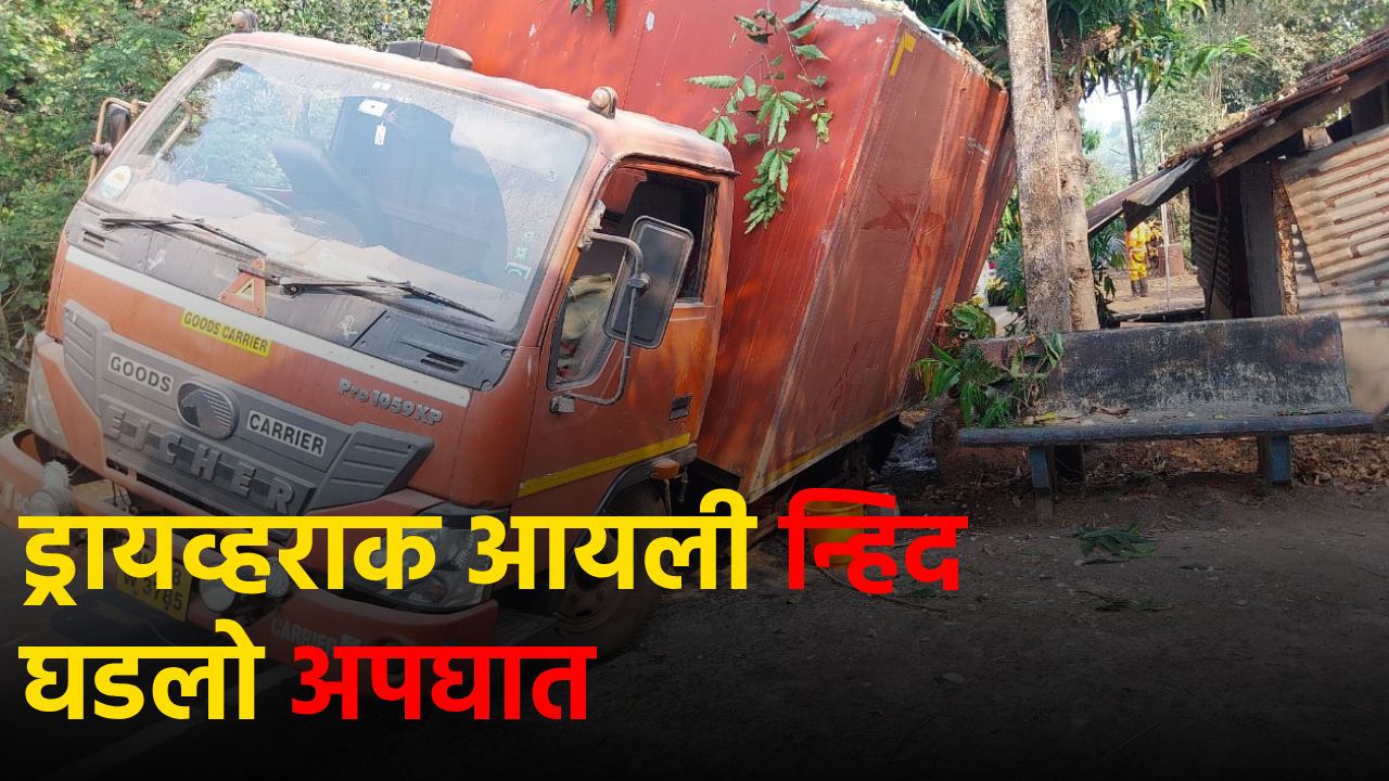 Fish-Laden Vehicle Veers off Road, Crashes into Tree at Mashem||GOA365