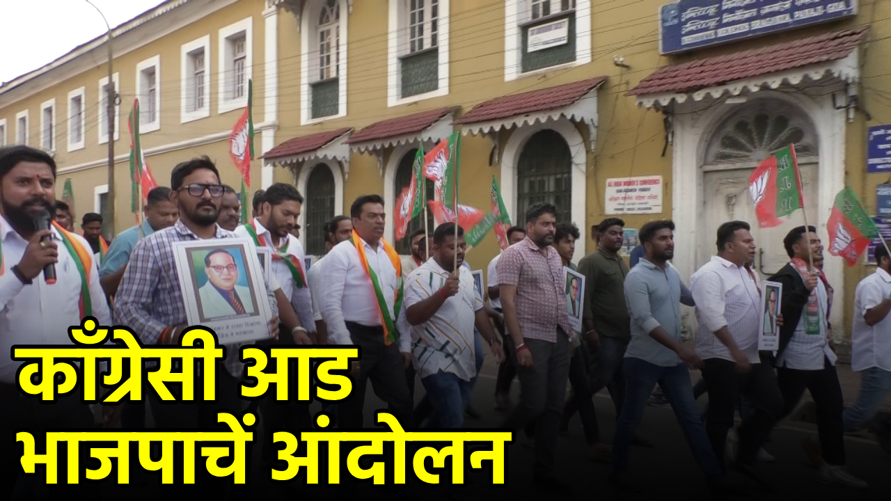 BJP Holds Counter-Protest Against Congress Over Amit Shah’s Statement || GOA365