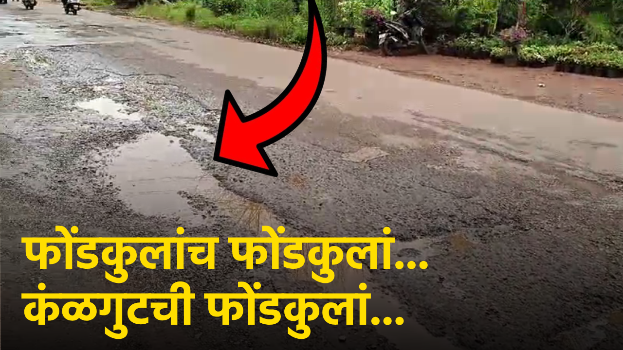 Potholes in Paradise: The Frustrating Reality of Calangute’s Roads || GOA365