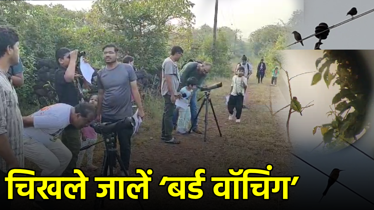 Young Birdwatchers Flock to Chicalim for a Feathered Adventure || GOA365 TV