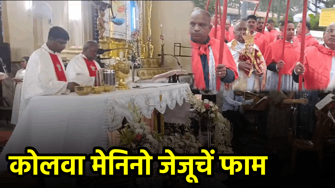 Fama De Menino Jesus: Devotees Flock To Colva for Menino Jesus Blessings || Goa365 TV