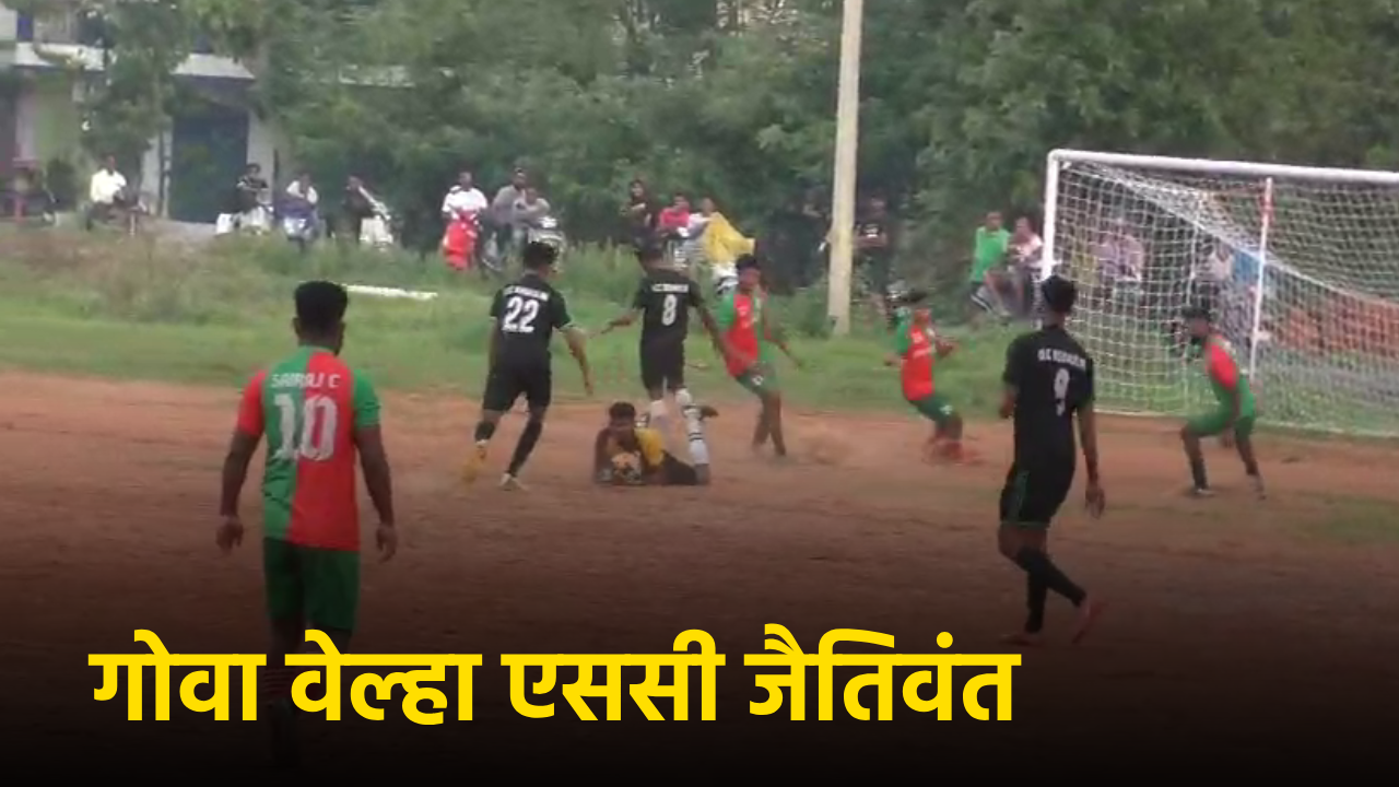 Goa Velha SC Defeat UC Benaulim 5-3 In Nail Biting In A Tiebreaker || GOA365 TV