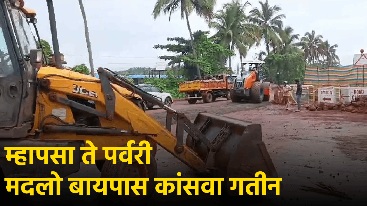 Mhapshekars Raise Alarm over Pothole-Ridden Roads amid Porvorim Flyover Construction || GOA365 TV